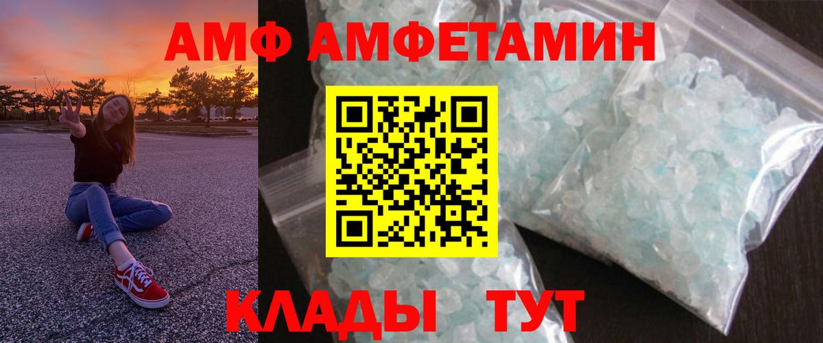 АМФЕТАМИН 97%  Вход с VPN  АМФ  Тулун 