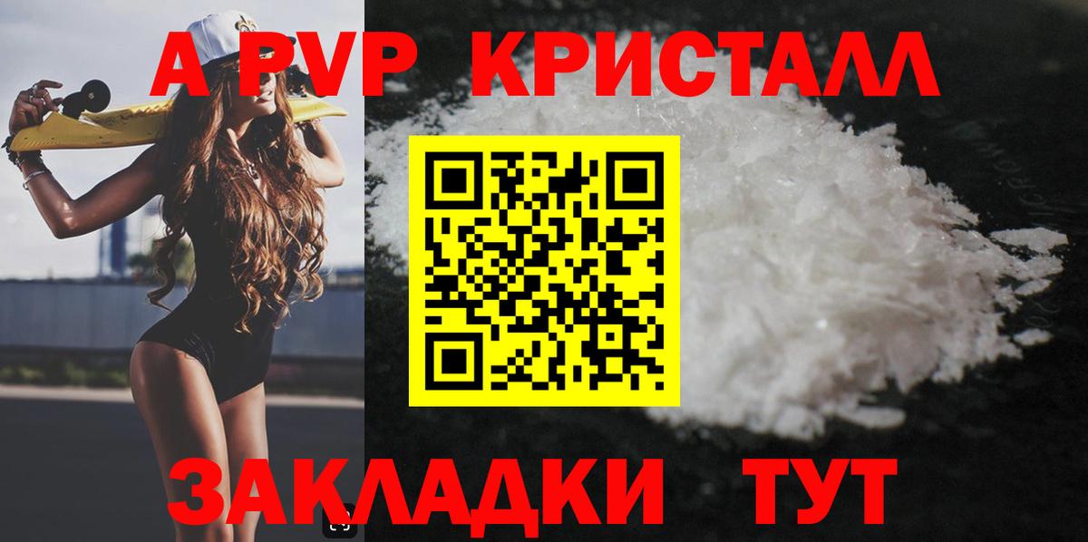APVP Соль  Альфа ПВП СК КРИС  Тулун  Вход с VPN  Alpha-PVP СК КРИС 
