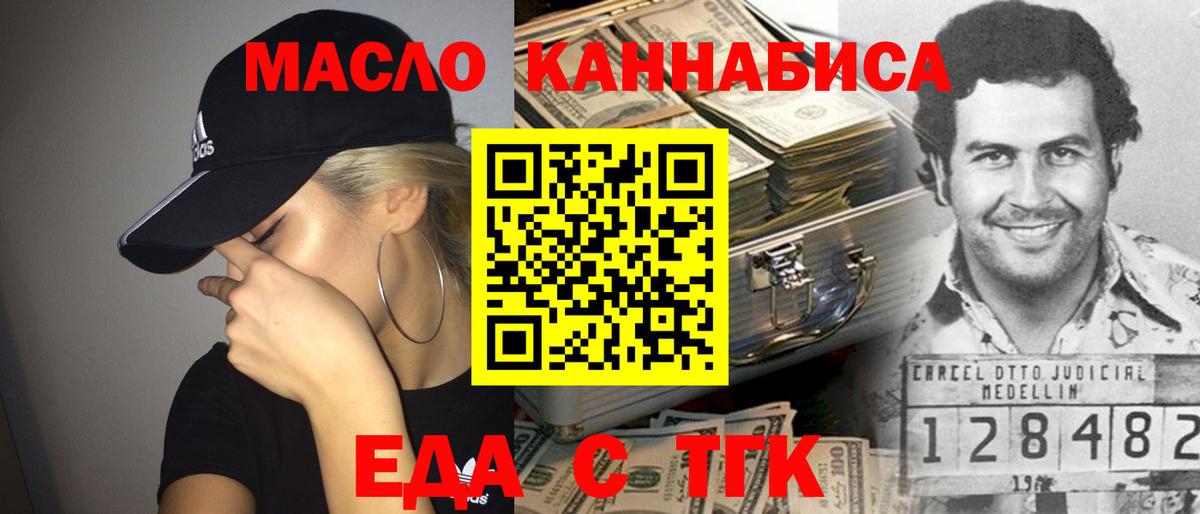 Тулун  Печенье с ТГК марихуана  Вход с VPN 