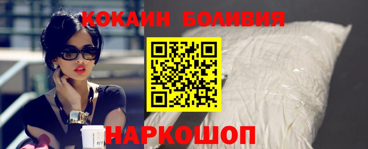 Кокаин 98% Тулун