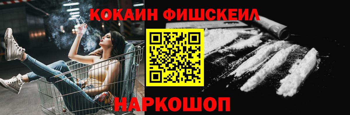 Тулун  COCAIN VHQ  Cocaine  Cocaine FishScale  Вход с VPN 