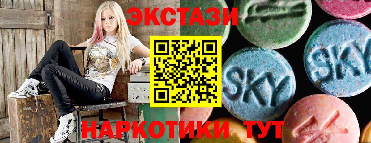 ЭКСТАЗИ ешки Тулун