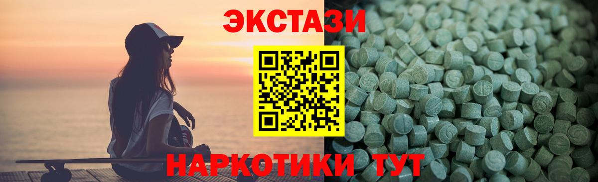 Экстази Cube  Экстази  Ecstasy круглые  Тулун  Вход с VPN 