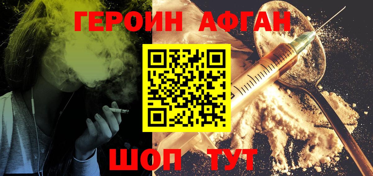 Тулун  ГЕРОИН герыч  Вход с VPN 
