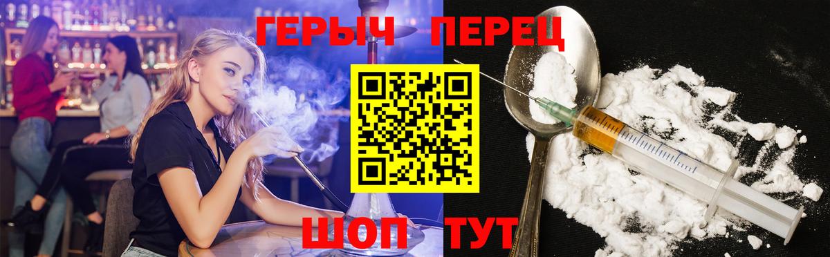 Героин Heroin Тулун