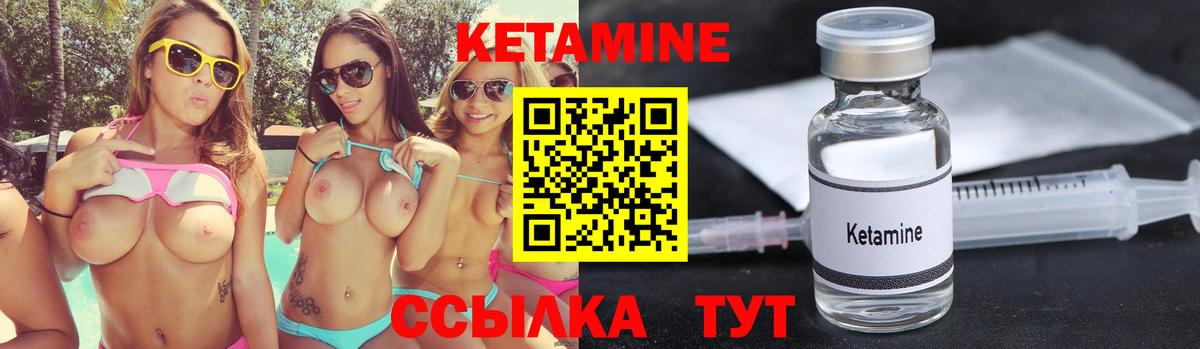 Кетамин ketamine Тулун