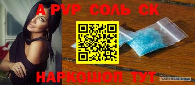 мефедрон VHQ Ливны