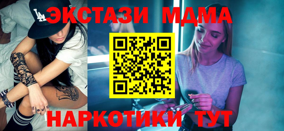 Тулун  МДМА crystal  Вход с VPN  MDMA  MDMA crystal 