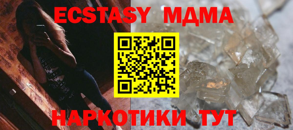 МДМА VHQ Тулун