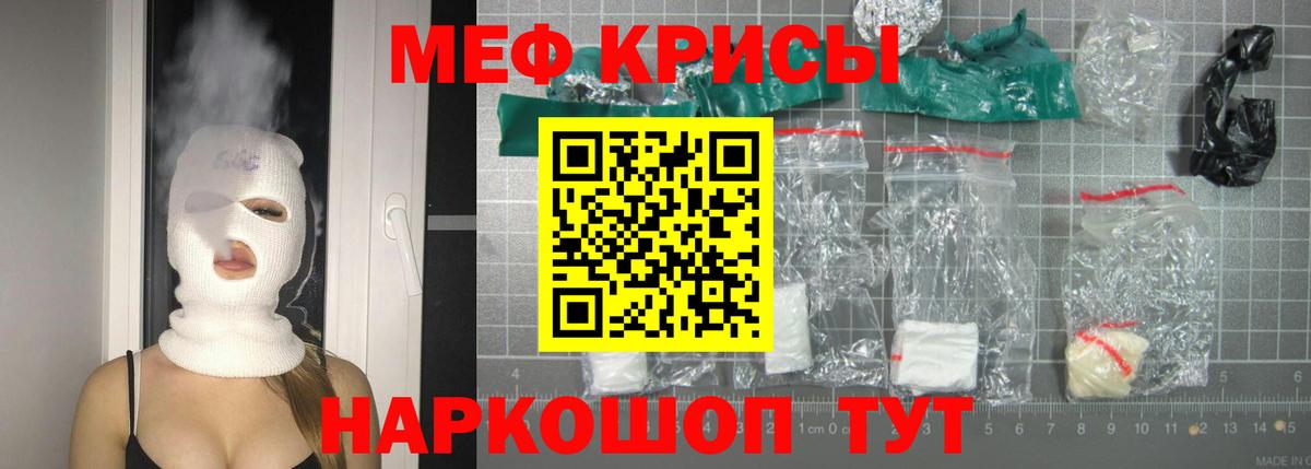 Меф кристаллы Тулун