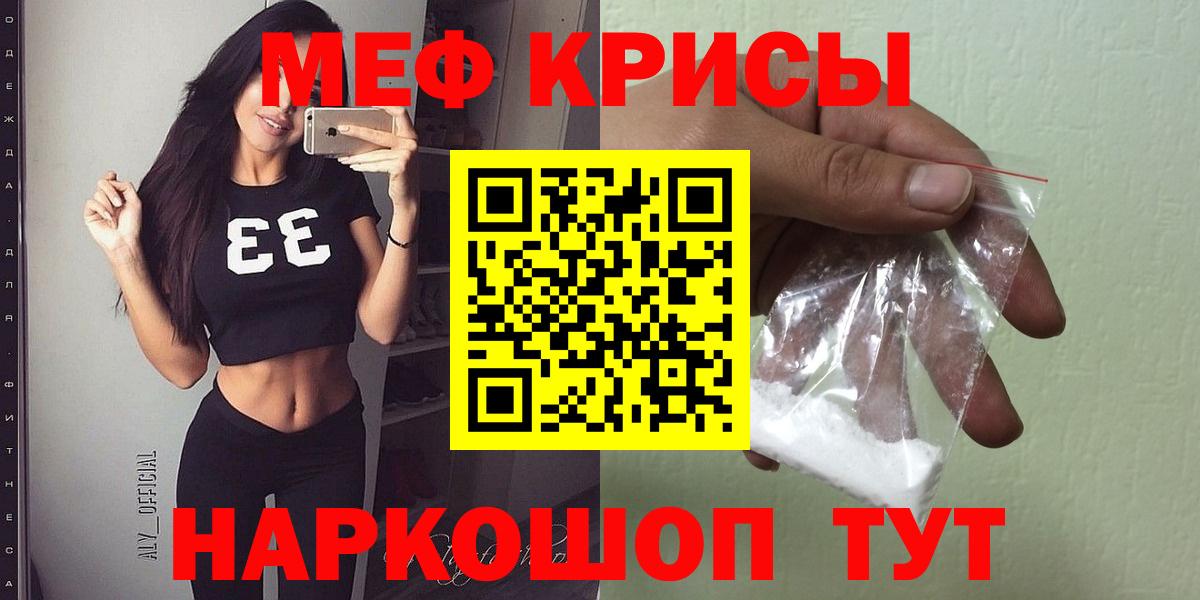 МЕФ  Меф VHQ  Вход с VPN  Мефедрон мяу мяу  Тулун 