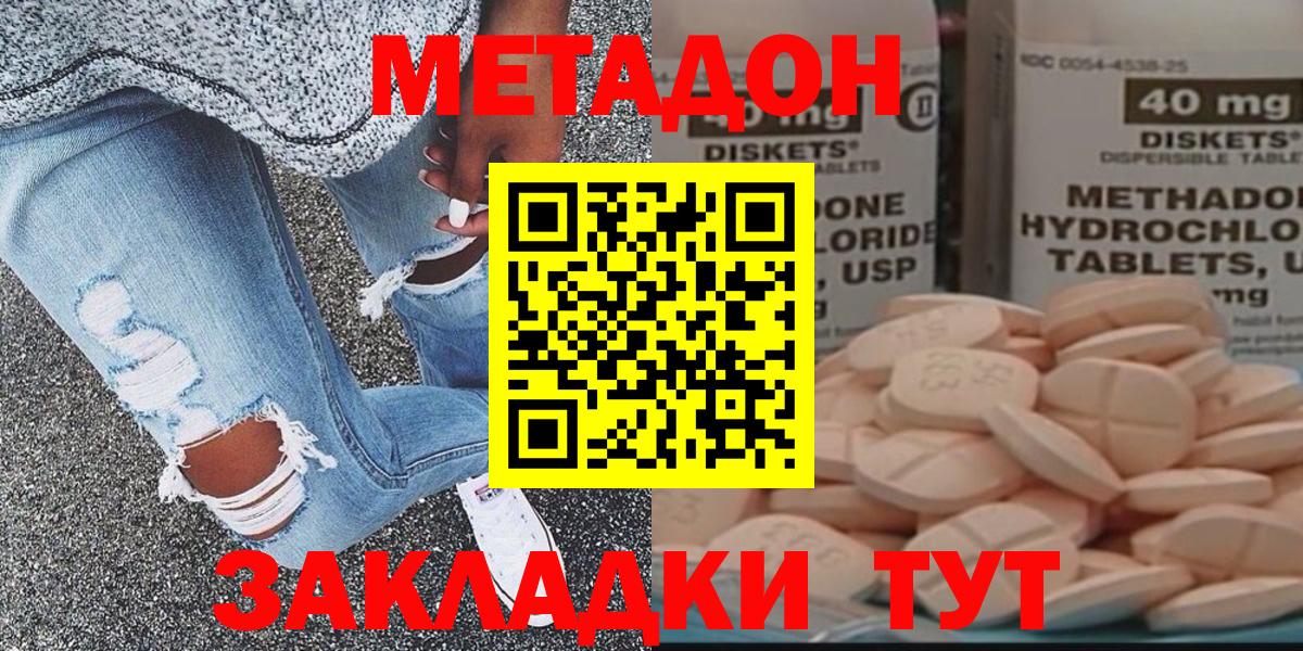 МЕТАДОН мёд Тулун