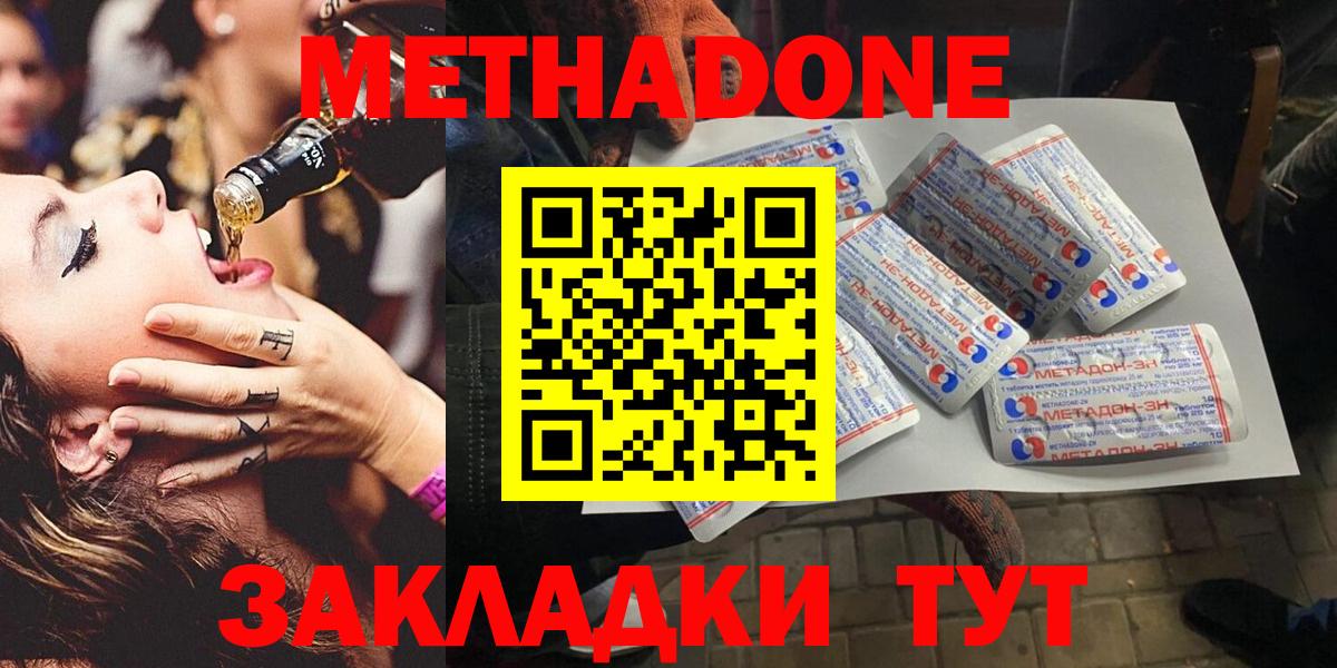 Тулун  МЕТАДОН мёд  Вход с VPN 
