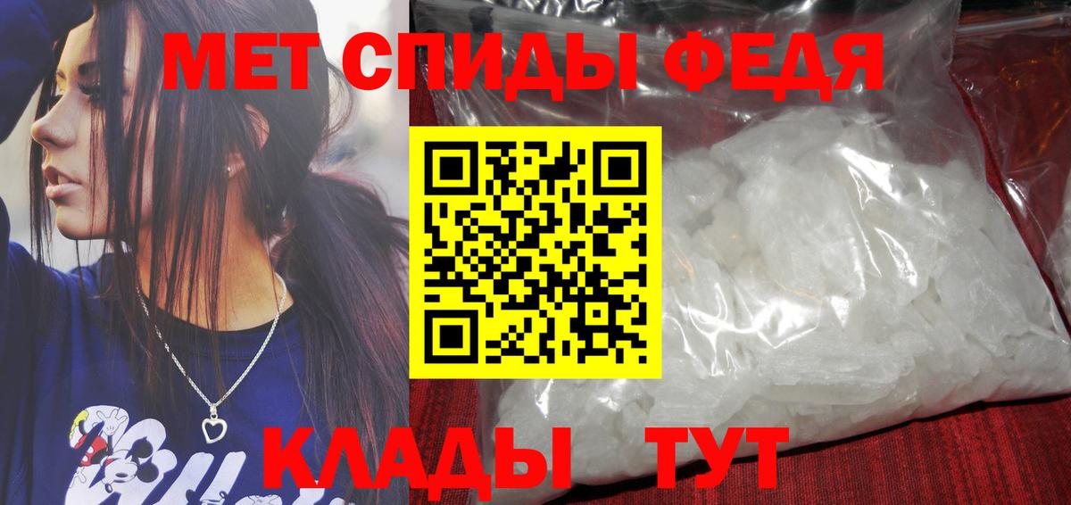 Первитин кристалл  Вход с VPN  Тулун 