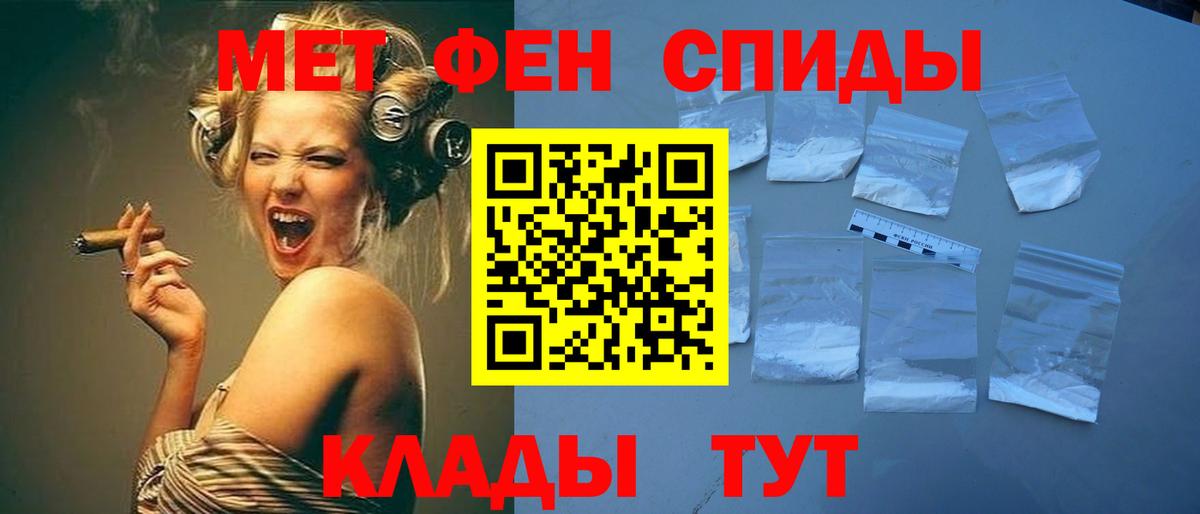 МЕТАМФЕТАМИН винт Тулун