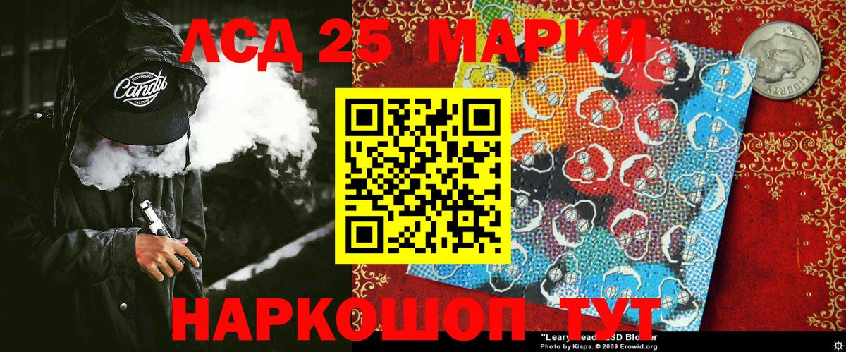 Марки 25I-NBOMe 1500мкг Тулун