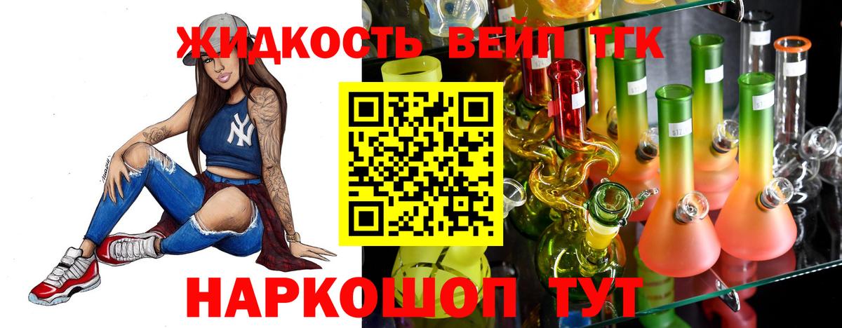 ТГК жижа Тулун