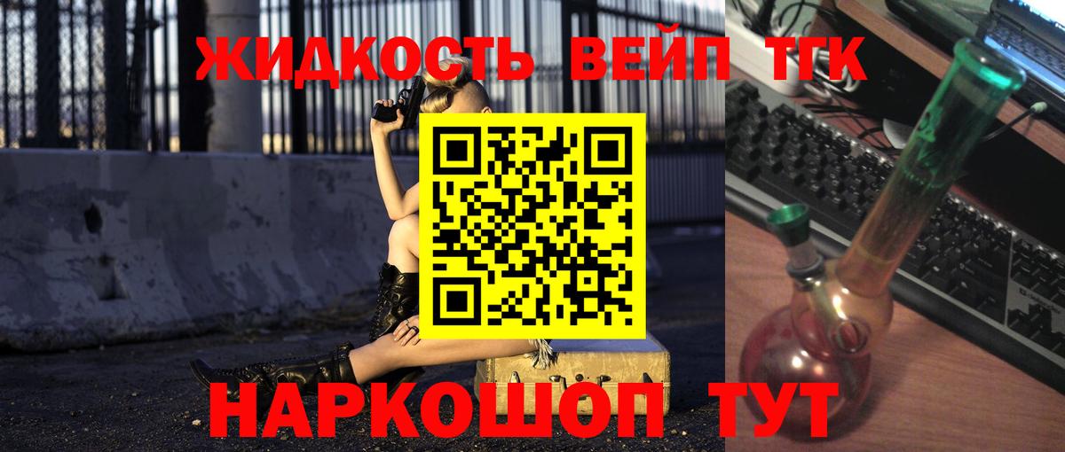 ТГК THC oil  Вход с VPN  Дистиллят ТГК вейп с тгк  Тулун 